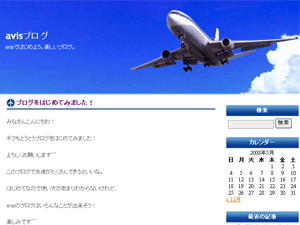 Blog No038 Air Plane R-Pane