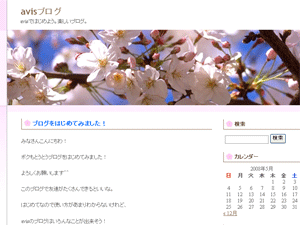 Blog No048 Sakura02 R-Pane